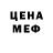 АМФЕТАМИН Розовый Cesar Alzate