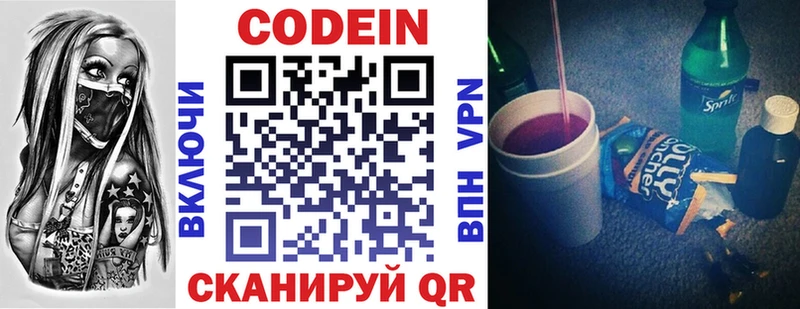 blacksprut онион  Мураши  Кодеиновый сироп Lean Purple Drank 