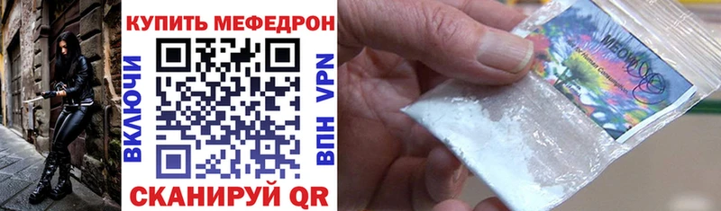 Меф мяу мяу кристаллы Мураши